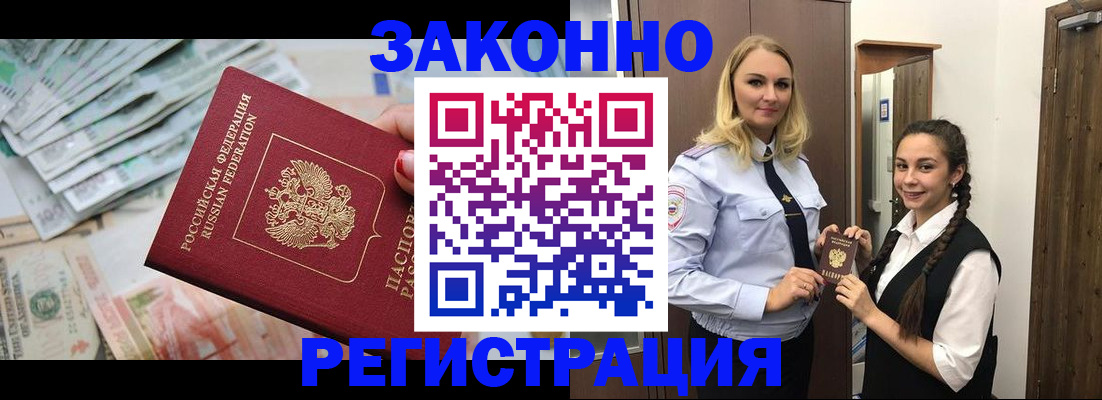 временная регистрация в Ковылкино