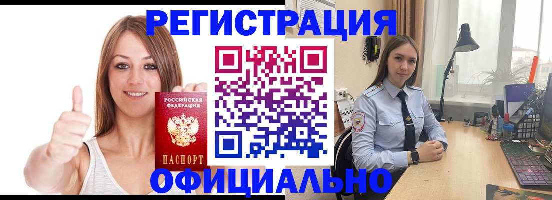 купить прописку в Ковылкино