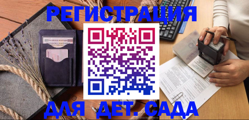 временная регистрация недорого в Ковылкино