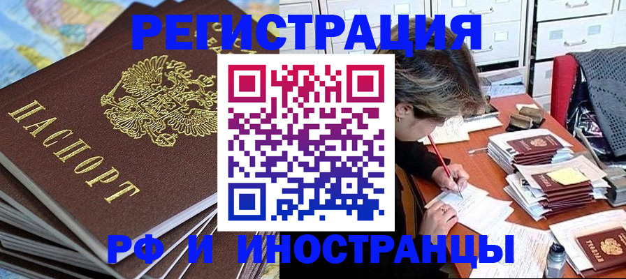 прописка гарантия в Ковылкино